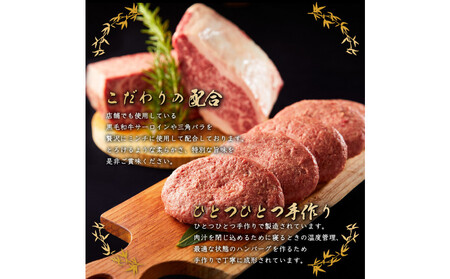 黒毛和牛100%ハンバーグ【160g×6個】