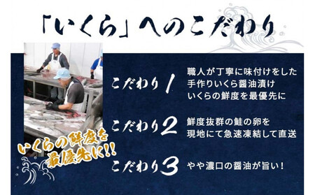 いくら 醤油漬け 500g (100g×5P) 北海道 秋鮭卵 化粧箱入 冷凍 尾張まるはち