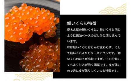 いくら 醤油漬け 1kg(250g×4P) 小分け 鱒の卵 化粧箱入り 愛名古屋