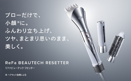 ReFa BEAUTECH RESETTER【ホワイト】 | 愛知県名古屋市