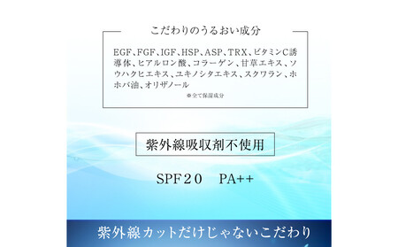 UVプロテクト20（日やけ止め乳液）