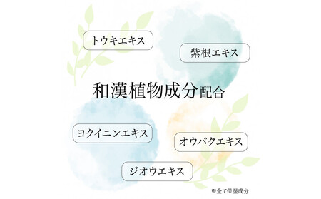 康佳潤肌化粧水