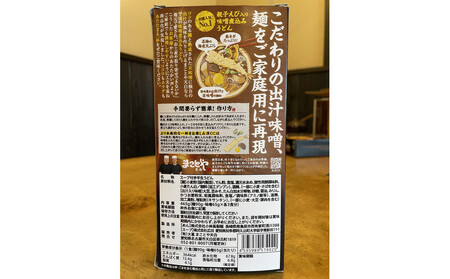 名古屋老舗 味噌煮込みうどん まことや天白 常温半なま麺(スープ付き)【4箱 12食入り】