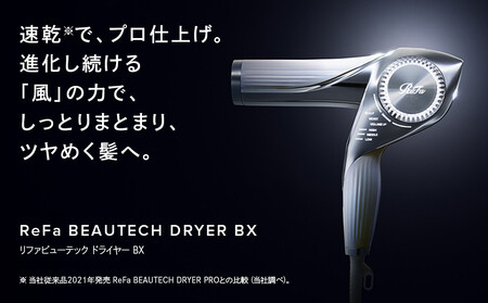 ReFa BEAUTECH DRYER BX【ピンク】 ドライヤー 美容 家電 ドライヤー リファ