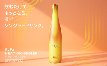 ReFa HEAT ON GINGER