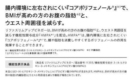 ReFa SLIM UP VINEGAR