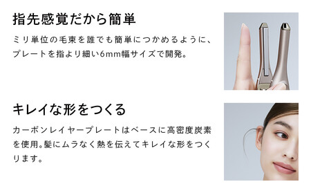 ReFa FINGER IRON ST 6【ダークシルバー】 アイロン リファ 家電 美容 アイロン