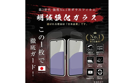 【2枚セット】AQUOS sense9 強化ガラス保護フィルム SH-53E docomo 高透過フィルム SHG14 au 液晶画面保護フィルム A405SH SoftBank ディスプレイ保護シート SHG14 UQ mobile 2.5D 超薄型 表面硬度10H 耐衝撃 快適なタッチ 貼り付け簡単 キズ防止 疎油撥水