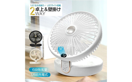 【ブラック】扇風機 多機能 デスクランプ ファン 卓上 壁掛け 2WAY仕様 5枚羽根 6段階風量調節 自然風 小型 シールフック付き ストラップ付き 折りたたみ式 LEDライト 3段階明るさ調節 静音 USB充電式 残電量表示 暑気払い 低騒音 90日間保証付き 日本語取扱説明書