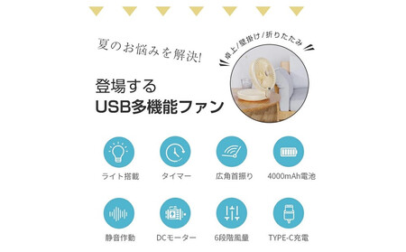 【ブラック】扇風機 多機能 デスクランプ ファン 卓上 壁掛け 2WAY仕様 5枚羽根 6段階風量調節 自然風 小型 シールフック付き ストラップ付き 折りたたみ式 LEDライト 3段階明るさ調節 静音 USB充電式 残電量表示 暑気払い 低騒音 90日間保証付き 日本語取扱説明書