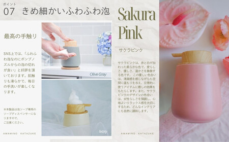 泡ソープ美濃焼ディスペンサー <サクラピンク>木製コースター付き
