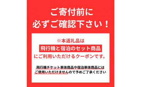 名古屋市に泊まる ふるさと納税旅行クーポン【3,000円分】