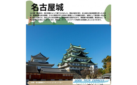 名古屋市に泊まる ふるさと納税旅行クーポン【15,000円分】