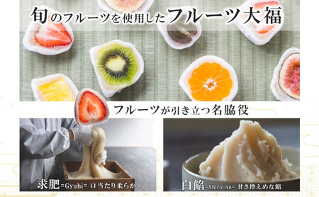 【弁才天】フルーツ大福 4種 4個 黄金砂利餅 5個 1箱 セット 大福 果物 フルーツ 詰め合わせ 糸付き 白あん 餡 ランダム 砂利餅 餅 お取り寄せ グルメ ギフト プレゼント 和菓子 スイーツ 冷蔵 愛知県 名古屋市