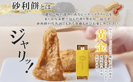 【弁才天】フルーツ大福 4種 4個 黄金砂利餅 5個 1箱 セット 大福 果物 フルーツ 詰め合わせ 糸付き 白あん 餡 ランダム 砂利餅 餅 お取り寄せ グルメ ギフト プレゼント 和菓子 スイーツ 冷蔵 愛知県 名古屋市