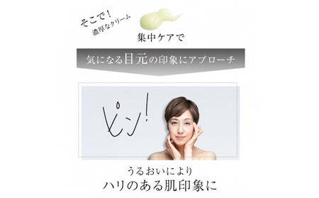 レティニア　アイクリーム