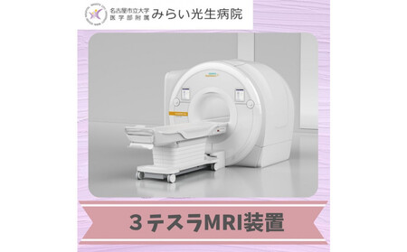 みらい光生病院 Well being(ウェルビーイング) 検診 脳メモリードック