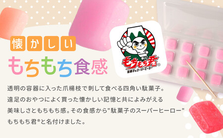 駄菓子の定番 もちもち君 コレクション （collection）16種類×2個 