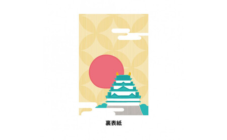 名古屋おもてなし武将隊 印判帳(金シャチ柄)