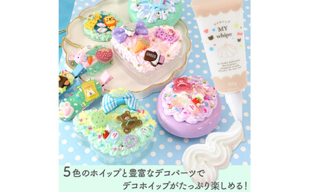 ホイップ デコ パーティ キット(クール) スターターセット ラッピング レシピ付き