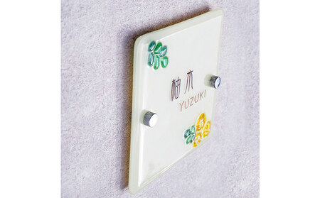 ナチュラルガラス表札（ミモザ）