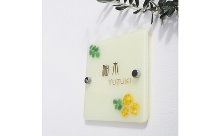 ナチュラルガラス表札（ミモザ）