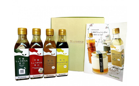 【なごやの水源・木曽三川流域連携事業寄附金専用】ロハスタイル定番人気のオリジナル調味料たれ4本セット