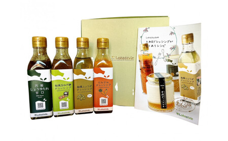 【なごやの水源・木曽三川流域連携事業寄附金専用】ロハスタイルオリジナルたれドレッシング4本セット