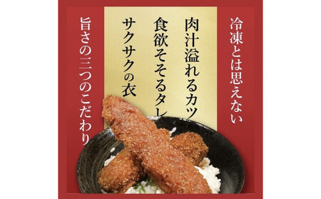 新名古屋メシ　わだ泉の醤油カツと秘伝のタレ