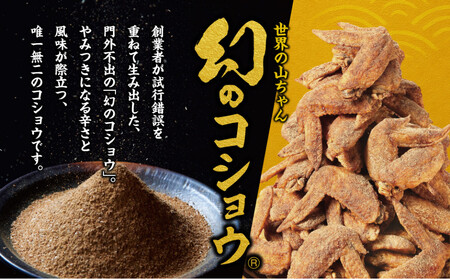 世界の山ちゃん　カチカチドライソーセージ（30g×2袋）