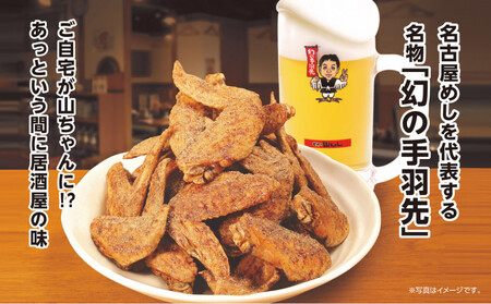 世界の山ちゃん　冷凍　幻の手羽先 （135g×16袋）