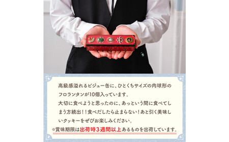 ミニミニ肉球フロランタン