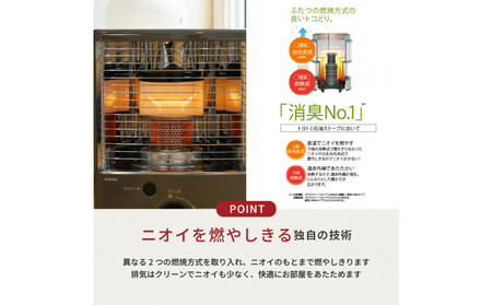 トヨトミ「反射形石油ストーブ RC-NS28(HC:グレージュ)」