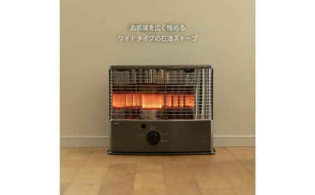 トヨトミ「反射形石油ストーブ RS-NW30(HC:グレージュ)」