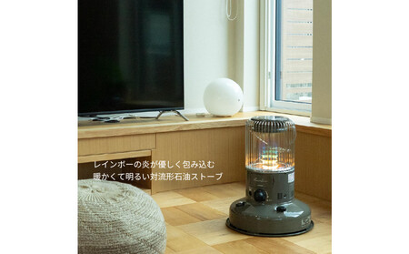トヨトミ「対流形石油ストーブ RB-N25(HC:グレージュ)」