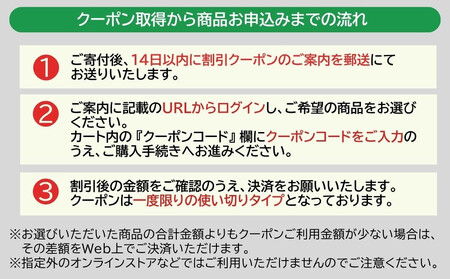 バーミキュラ ライスポットで使える 割引クーポン 48,000円分