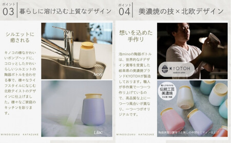 液体ソープ美濃焼ディスペンサー(オレンジブラウン)