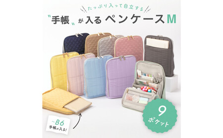 Y-Style 手帳が入るペンケース Mサイズ【ベビーピンク】