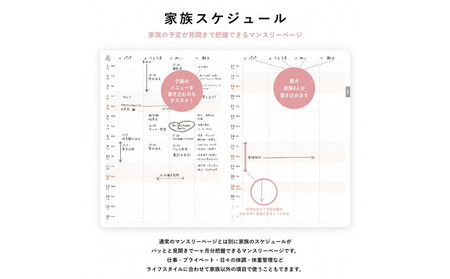 Y-Style ワーキングマザーの手帳2026【くすみピンク】