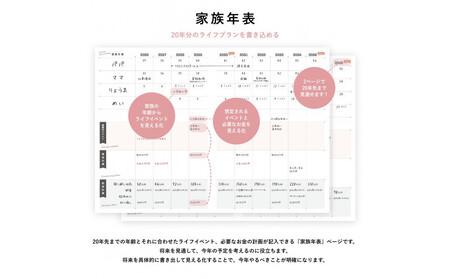 Y-Style ワーキングマザーの手帳2026【くすみピンク】