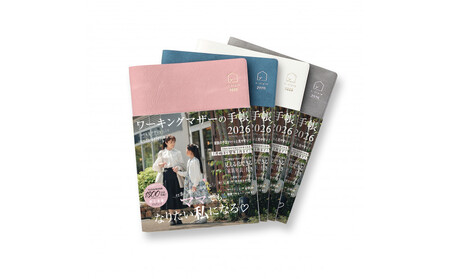 Y-Style ワーキングマザーの手帳2026【グレー】