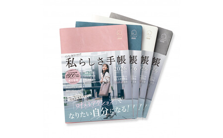 Y-Style 私らしさ手帳2026【アッシュブルー】