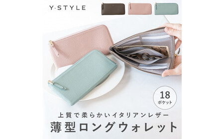 Y-STYLE 魔法の収納 薄型ロングウォレット【ミント】