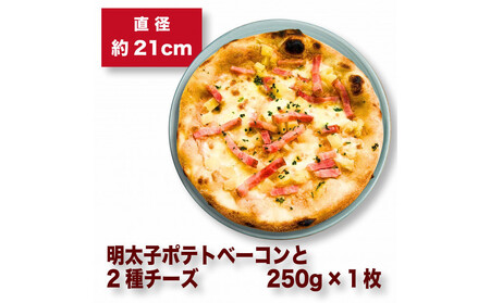 王冠ピッツァ 明太子ポテトベーコンと2種チーズ