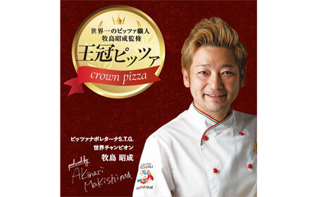 王冠ピッツァ 明太子ポテトベーコンと2種チーズ