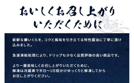 いくら 醤油漬け 800g(100g×8P) 鱒の卵 冷凍 尾張まるはち