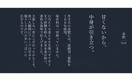 弁才天のフルーツ大福 4個詰め合わせ