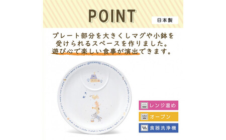 ナルミ ブレーメン プレート 22cm 7980-1012