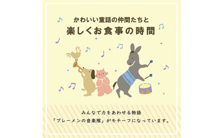 ナルミ ブレーメン おやつ皿 240cc 7980-1014