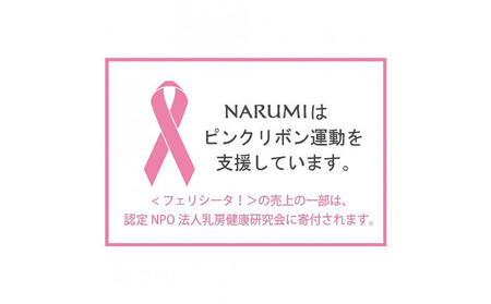 ナルミ フェリシータ！ コーヒーカップ＆ソーサー 210cc 2人用 95586-20861P